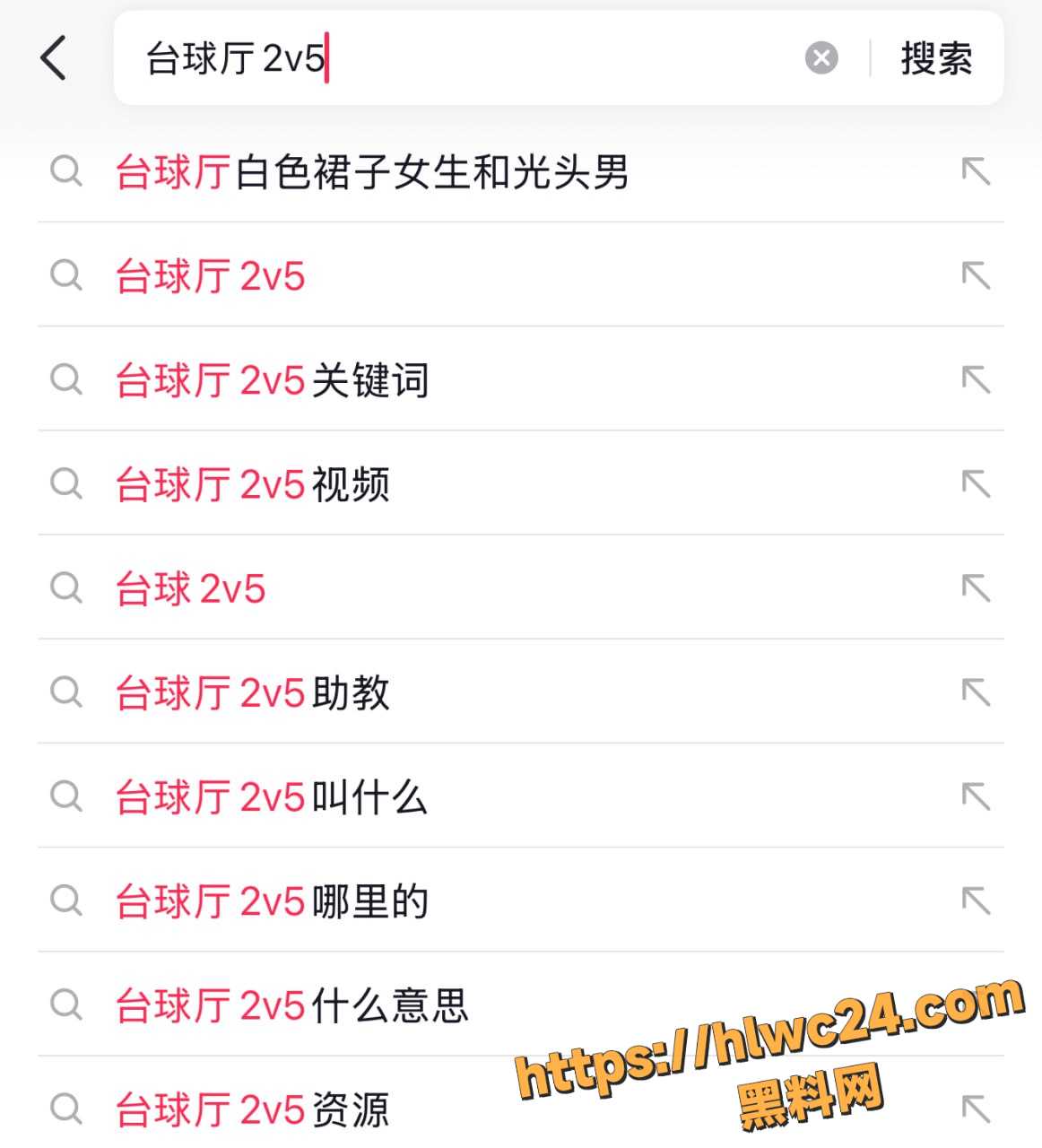 台球厅2v5不雅视频曝光