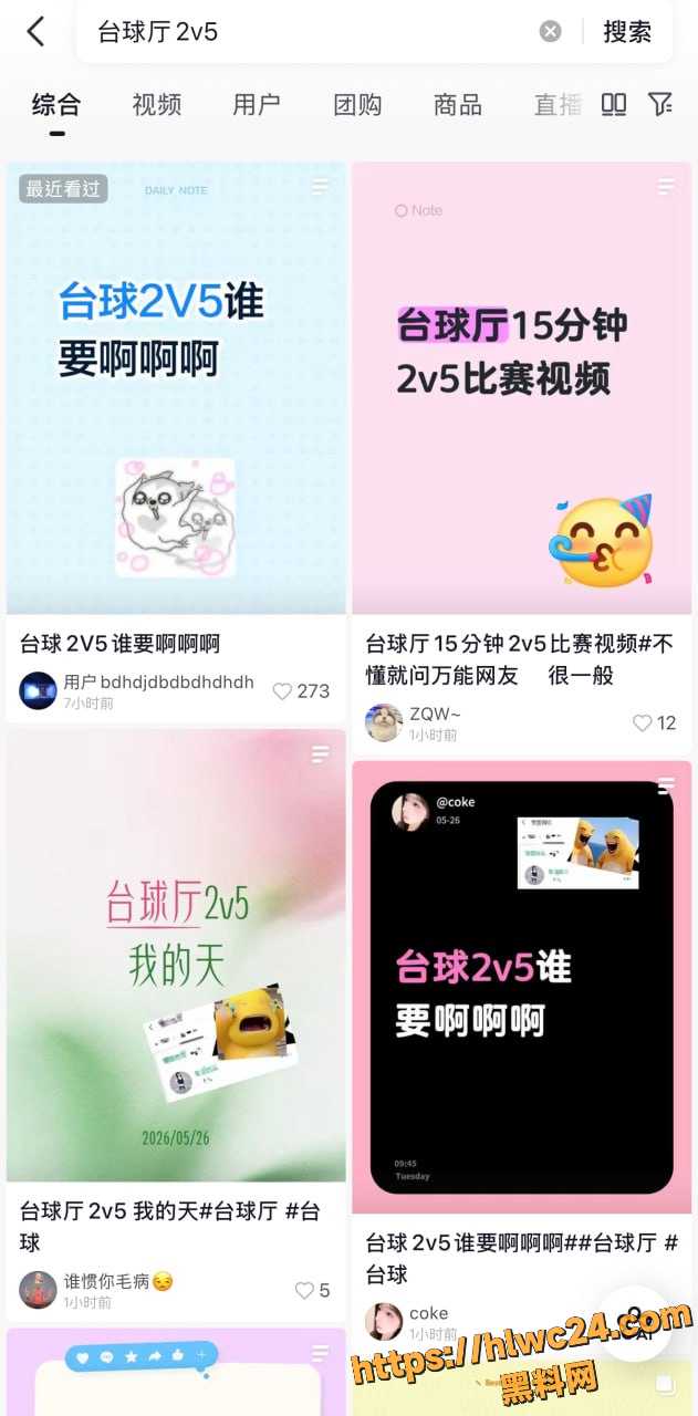 台球厅2v5回放完整视频