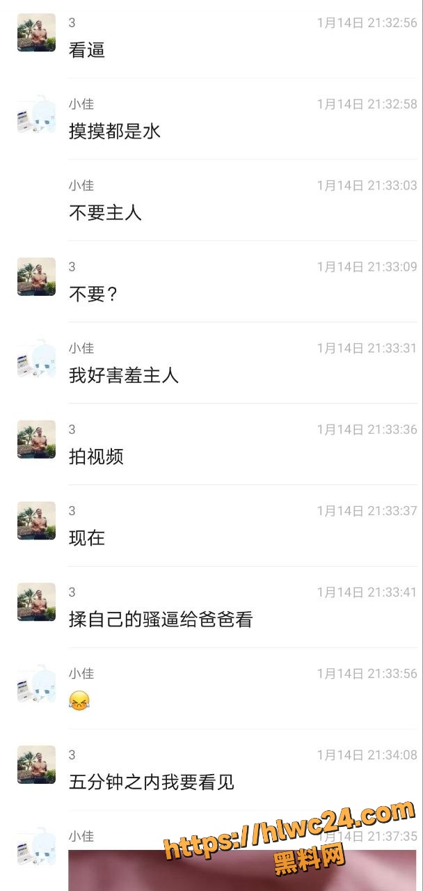 王佳怡出轨视频 3