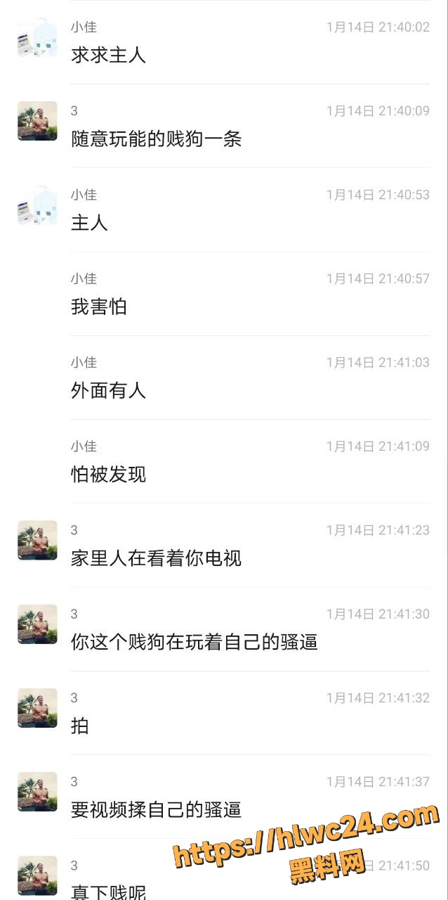 王佳怡出轨视频 6