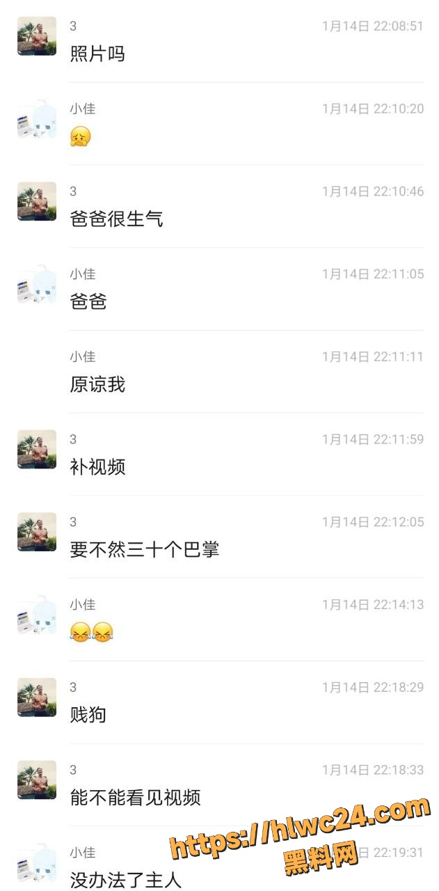 王佳怡出轨视频 8