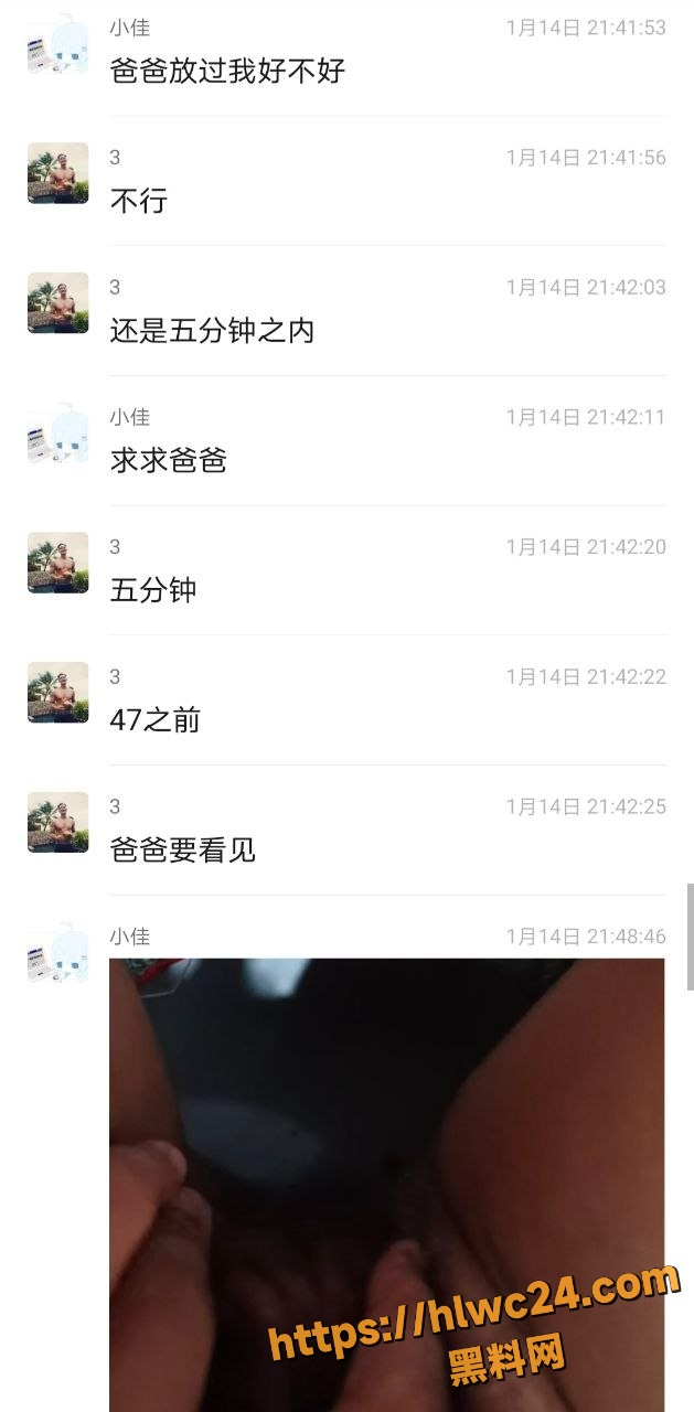 王佳怡出轨视频 9
