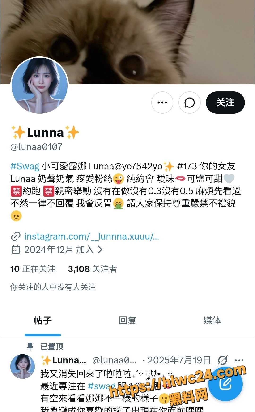 Lunna最新福利视频资源