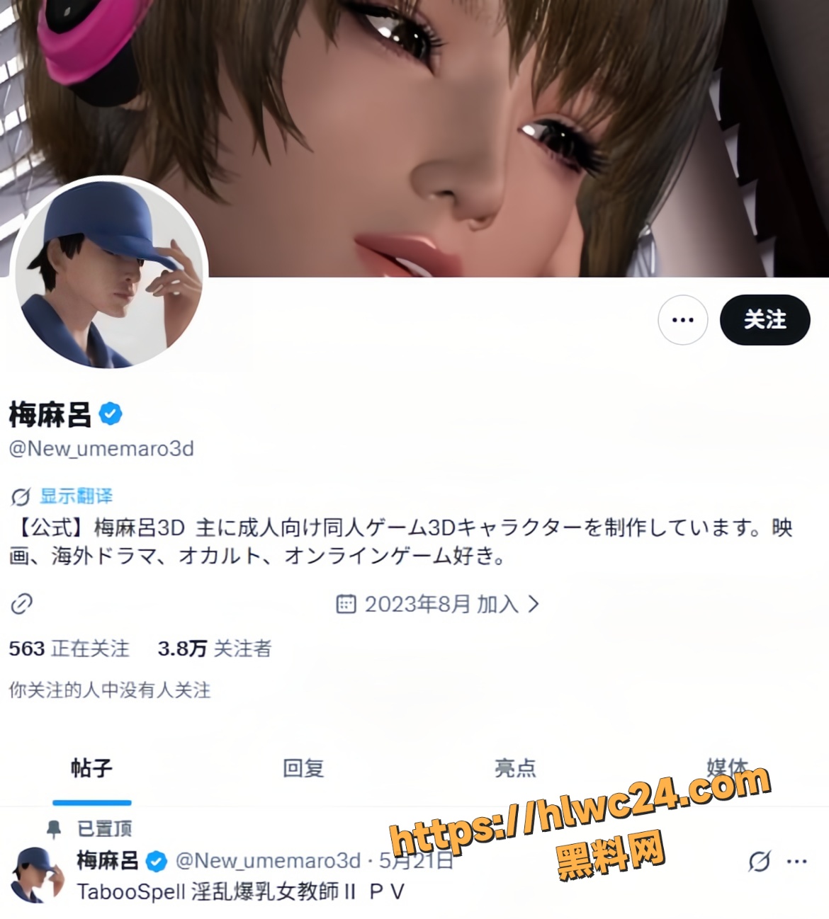 梅麻吕5月最新作品1
