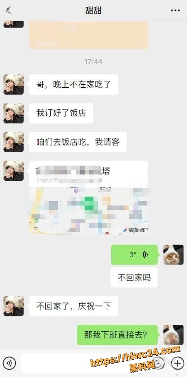 妹妹日记14