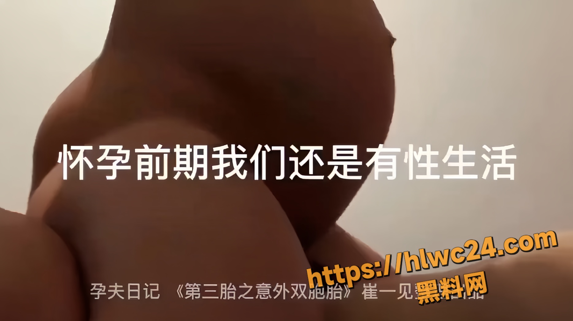 孕夫日记真实记录7