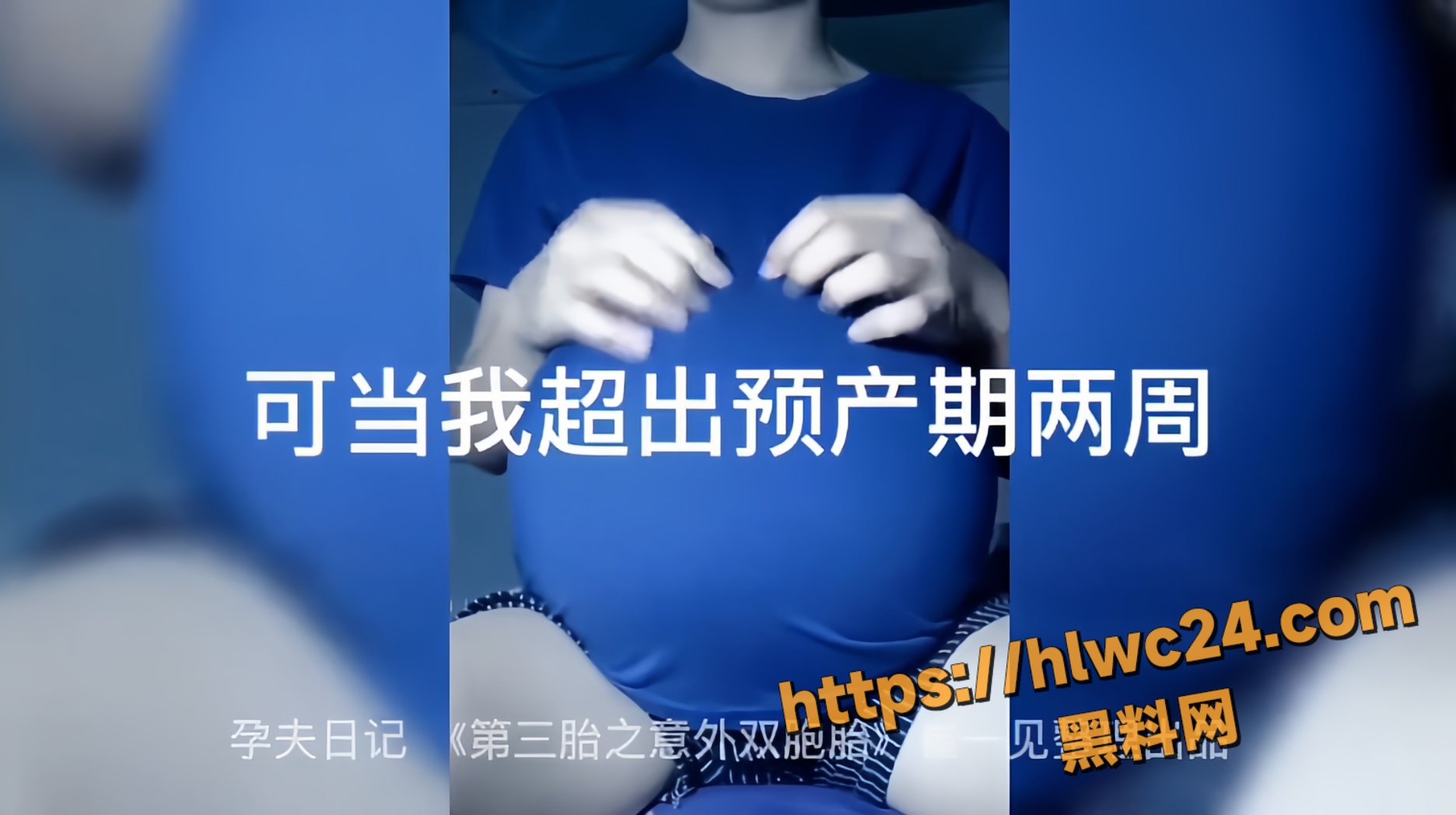 宝妈怀孕子日记10