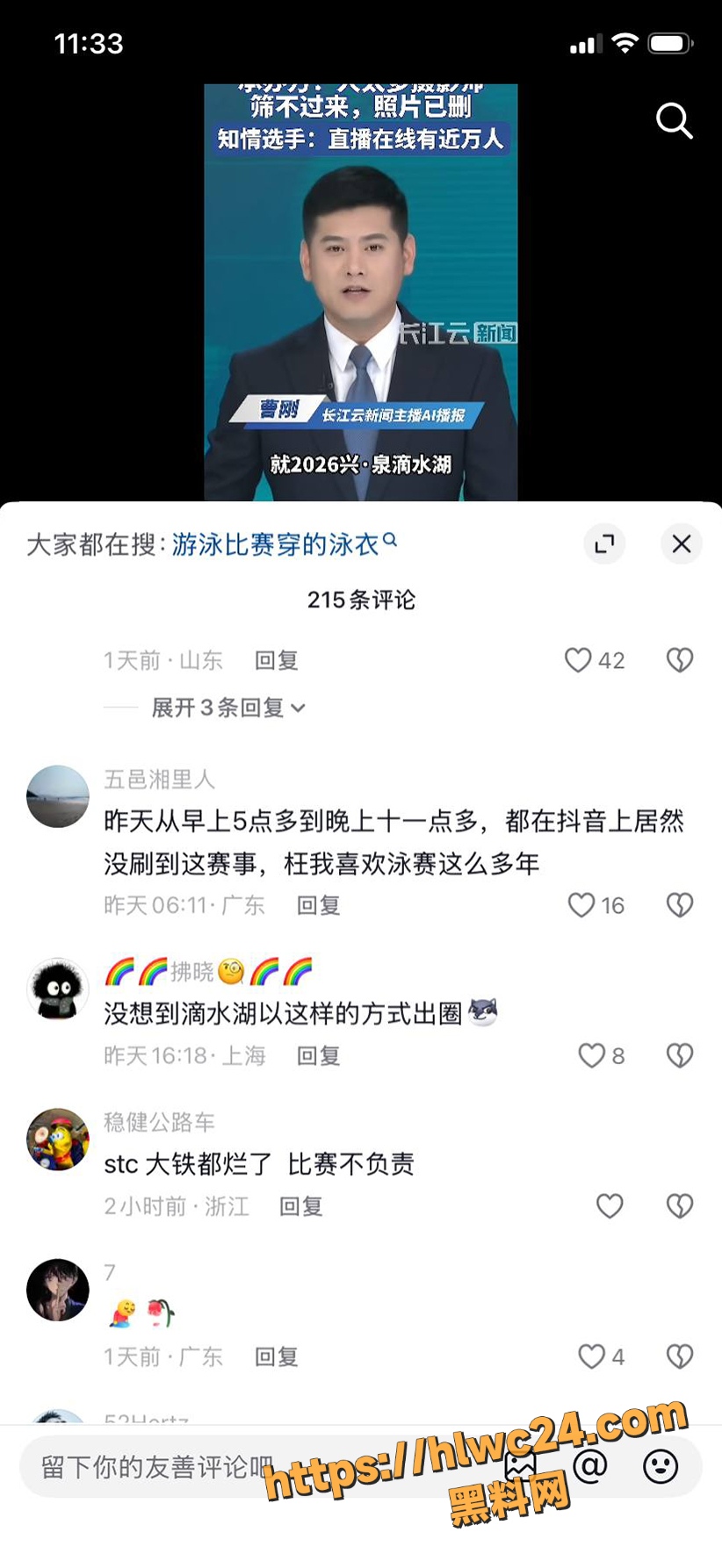 万人围观 1