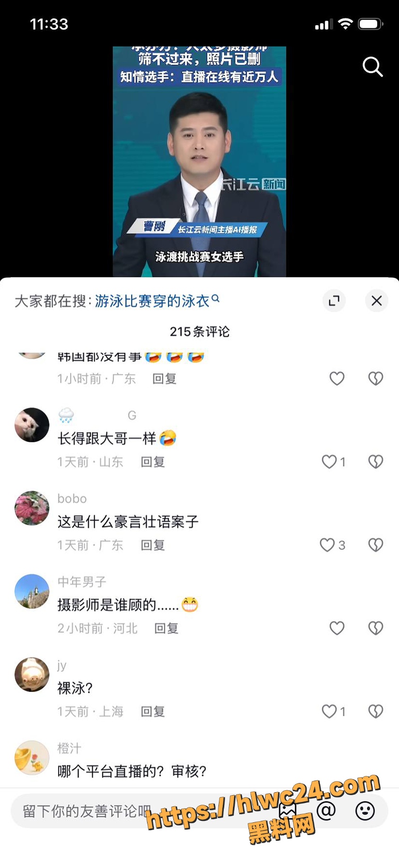 万人围观 2
