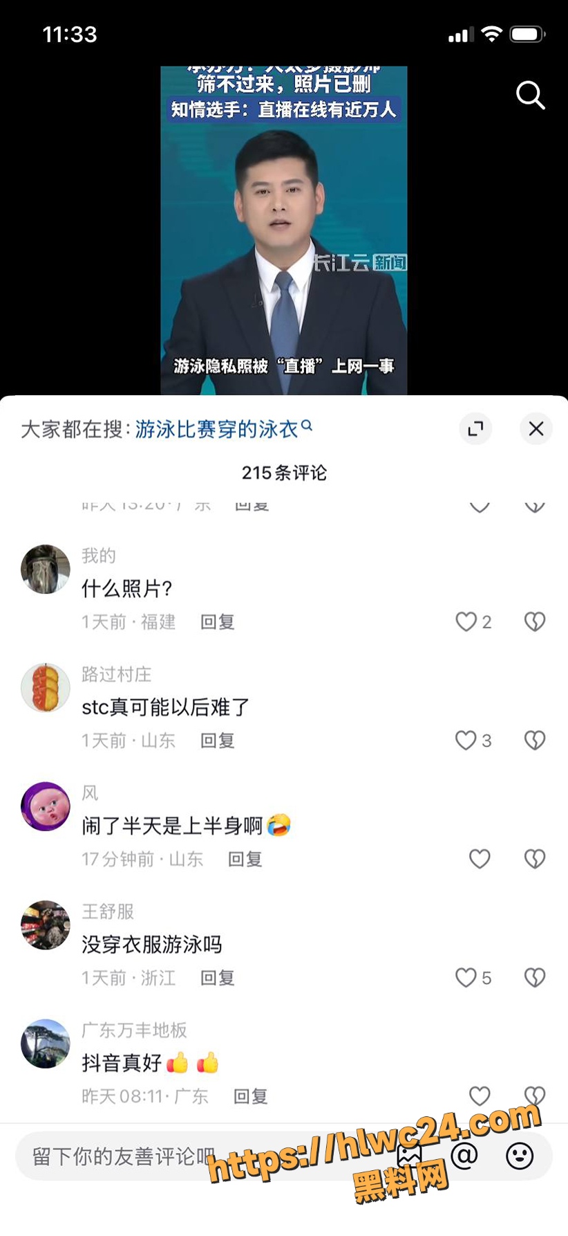 万人围观 3