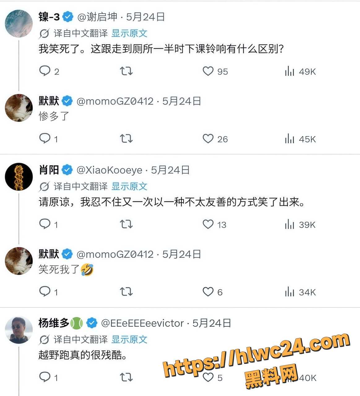 辽宁100KM越野跑突发视频