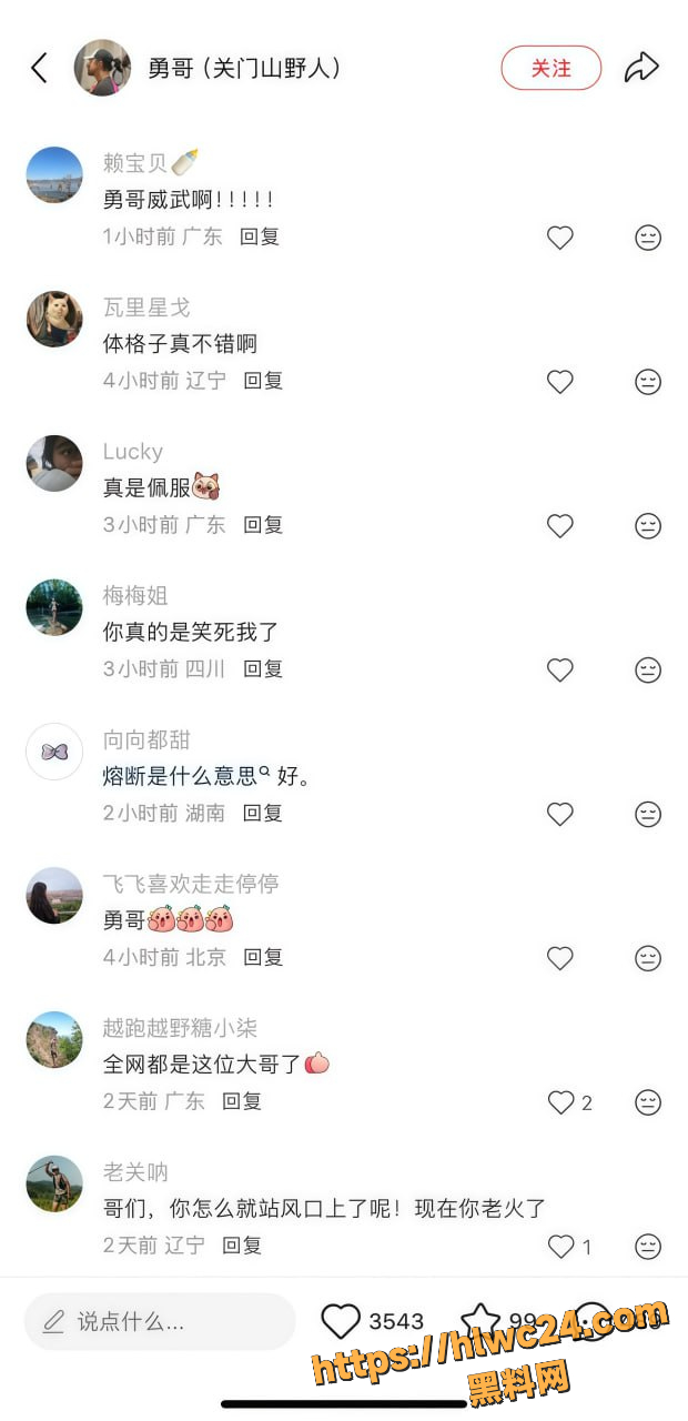 关门山100KM越野跑事件视频
