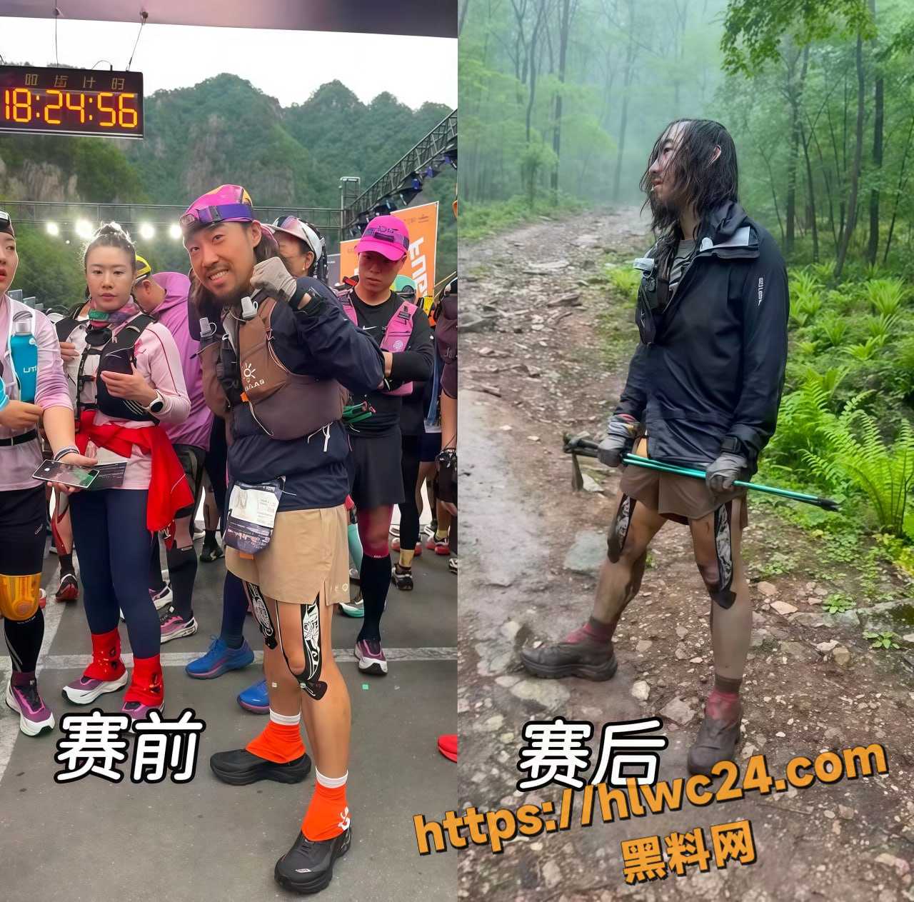 关门山越野跑最新视频