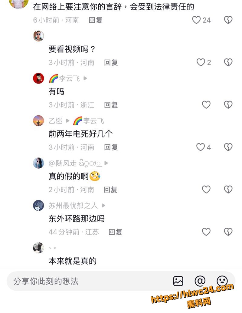 河南汝州杨楼镇高压电击1