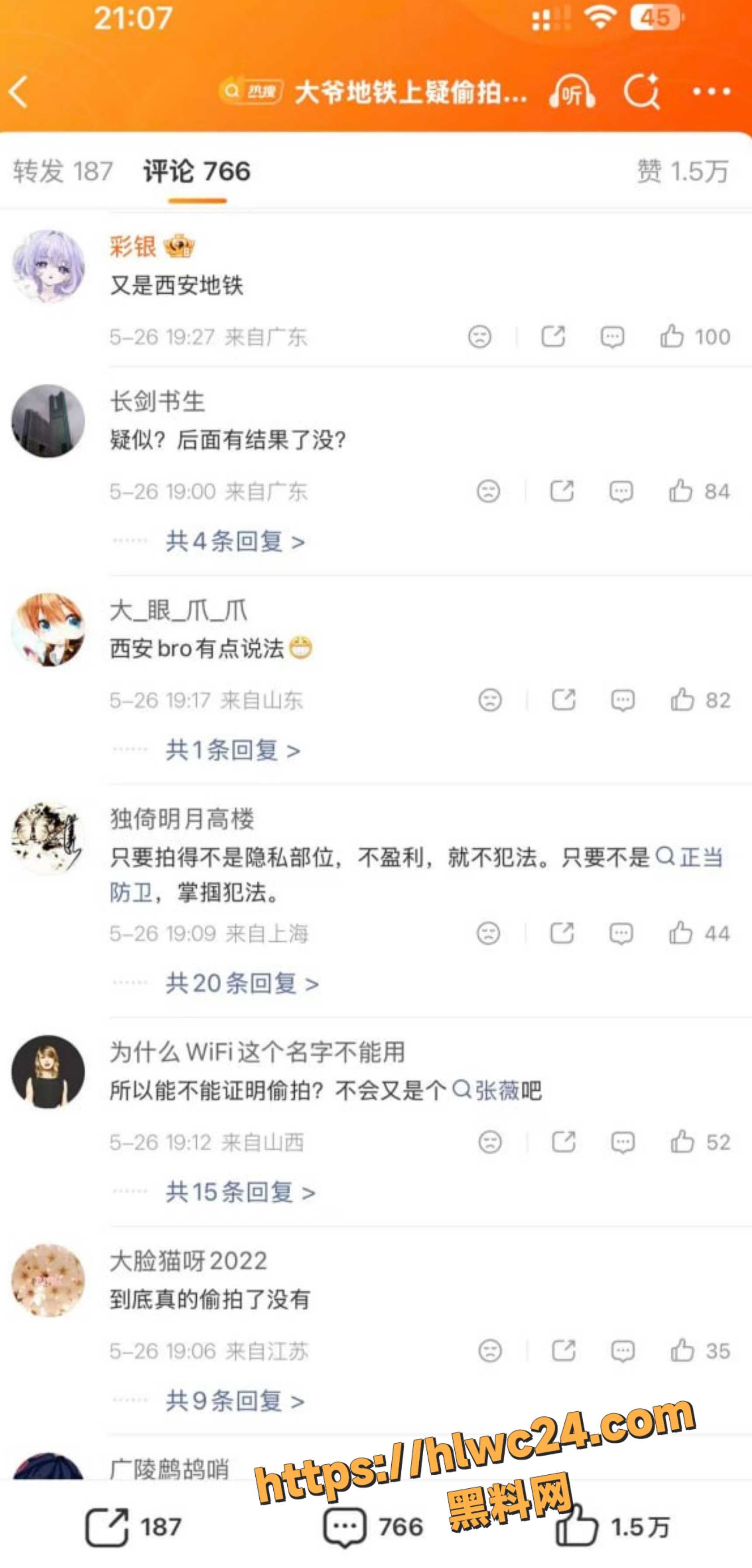 地铁 1