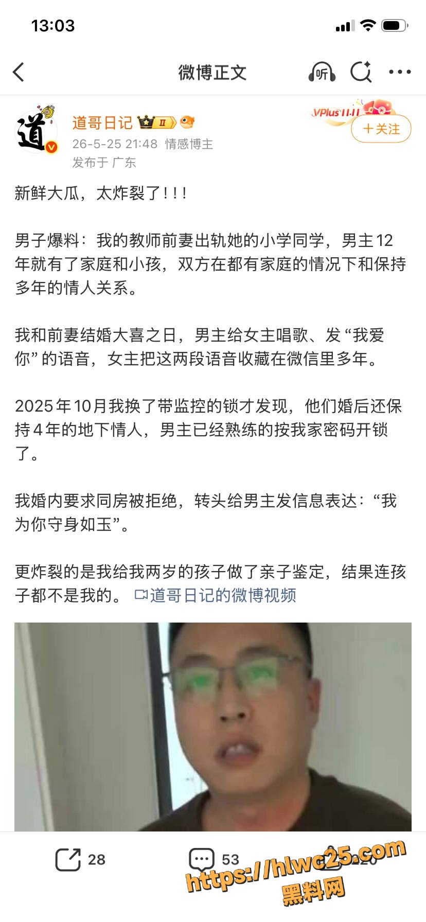 河南安阳实验中学李园老师偷情 1