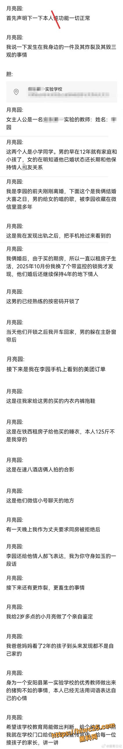 李园 1