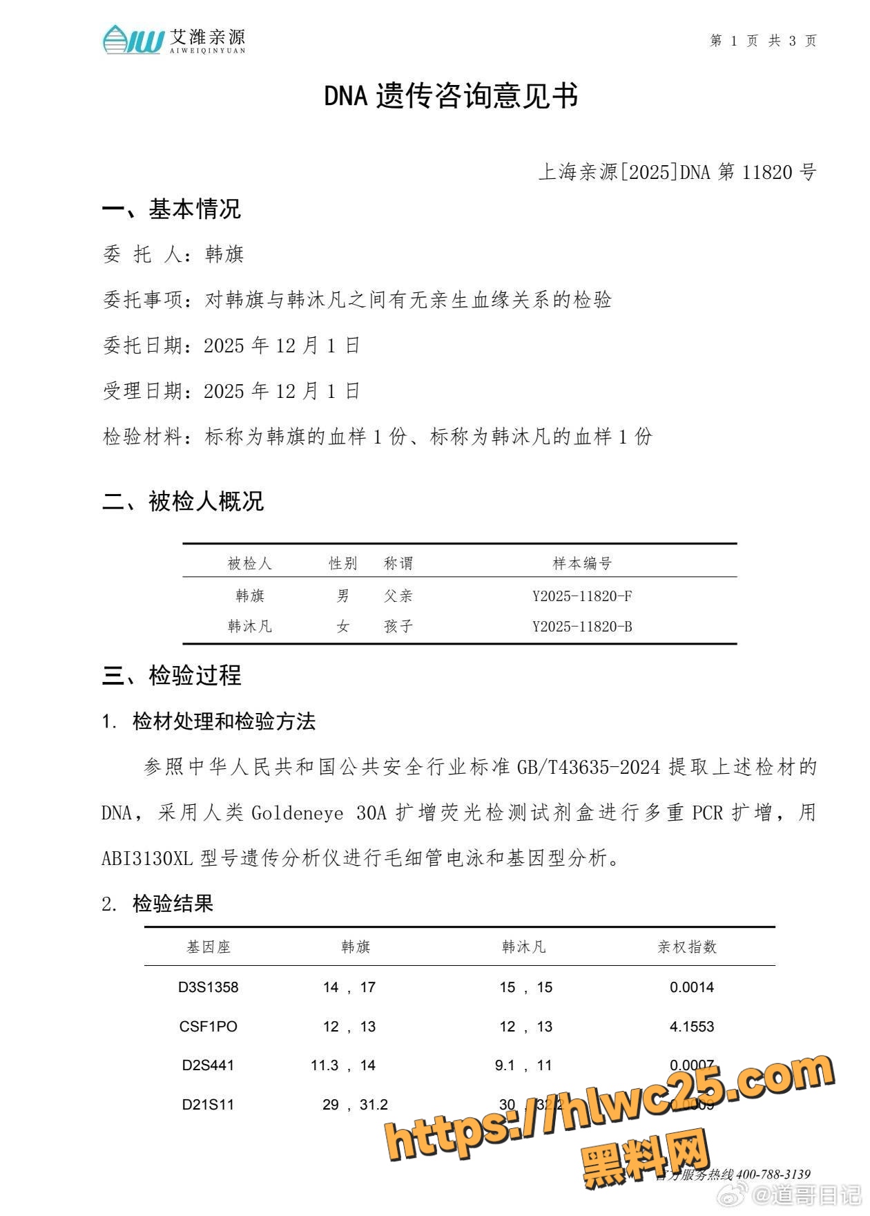 李园 3