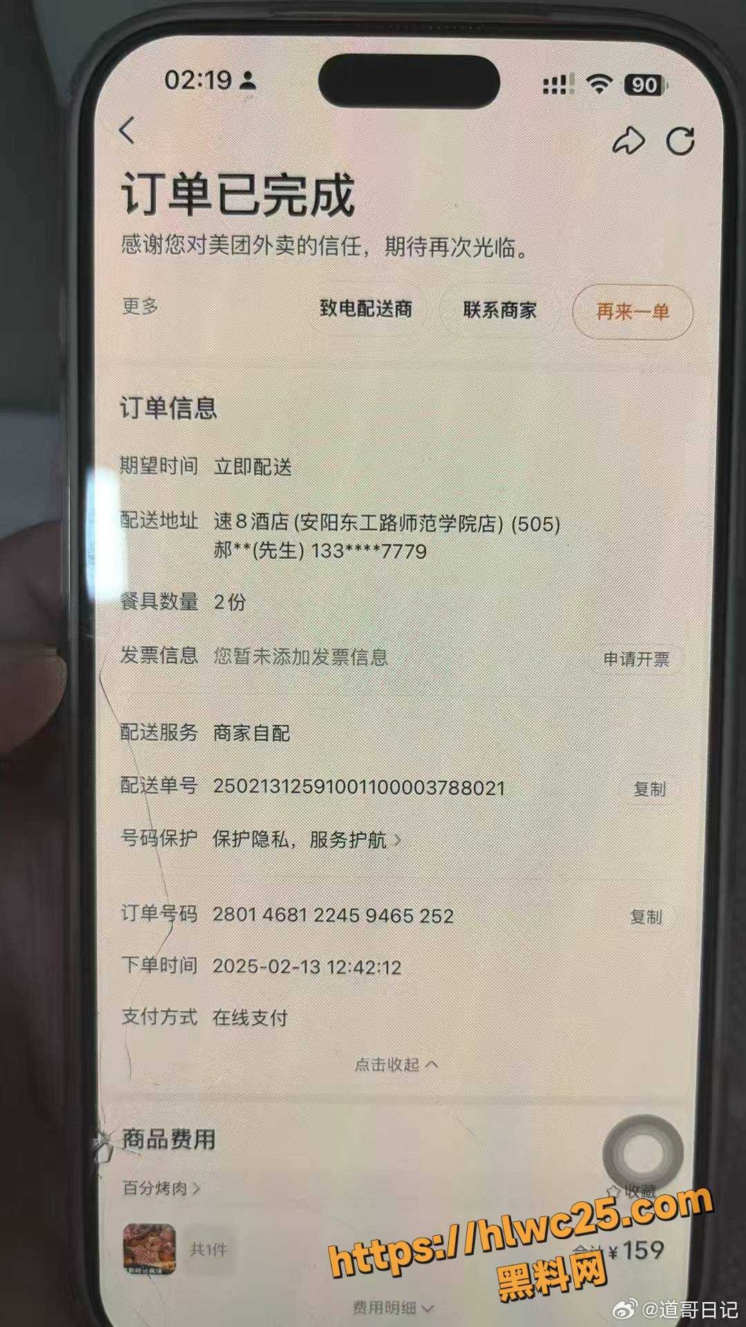 李园与郝飞在家偷情视频 1