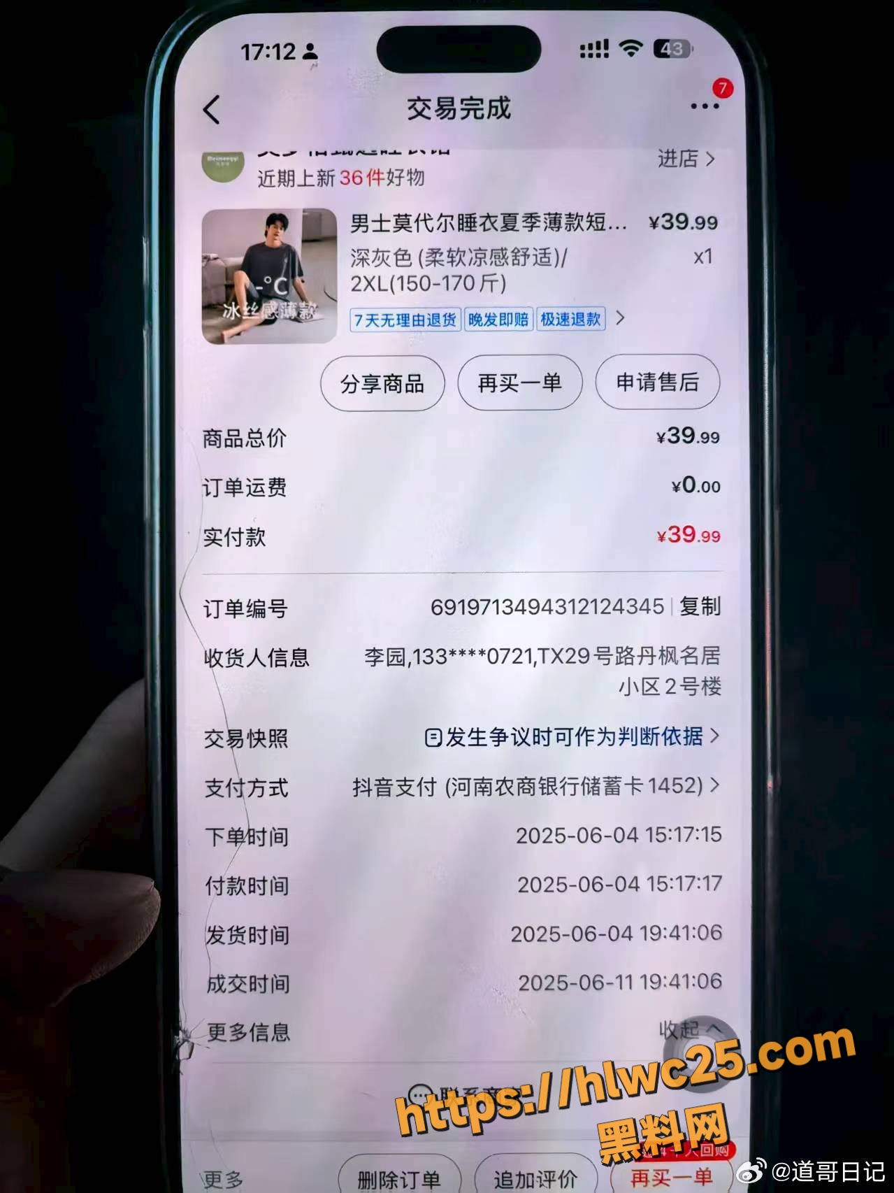 李园与郝飞在家偷情视频 3