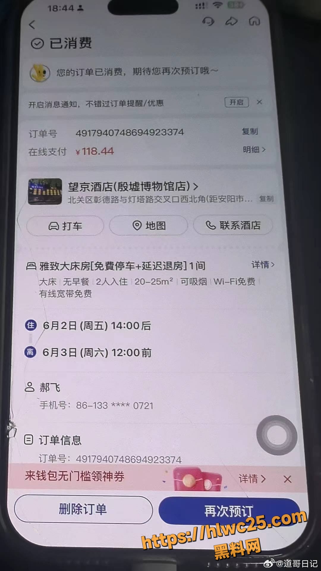 李园与郝飞在家偷情视频 8