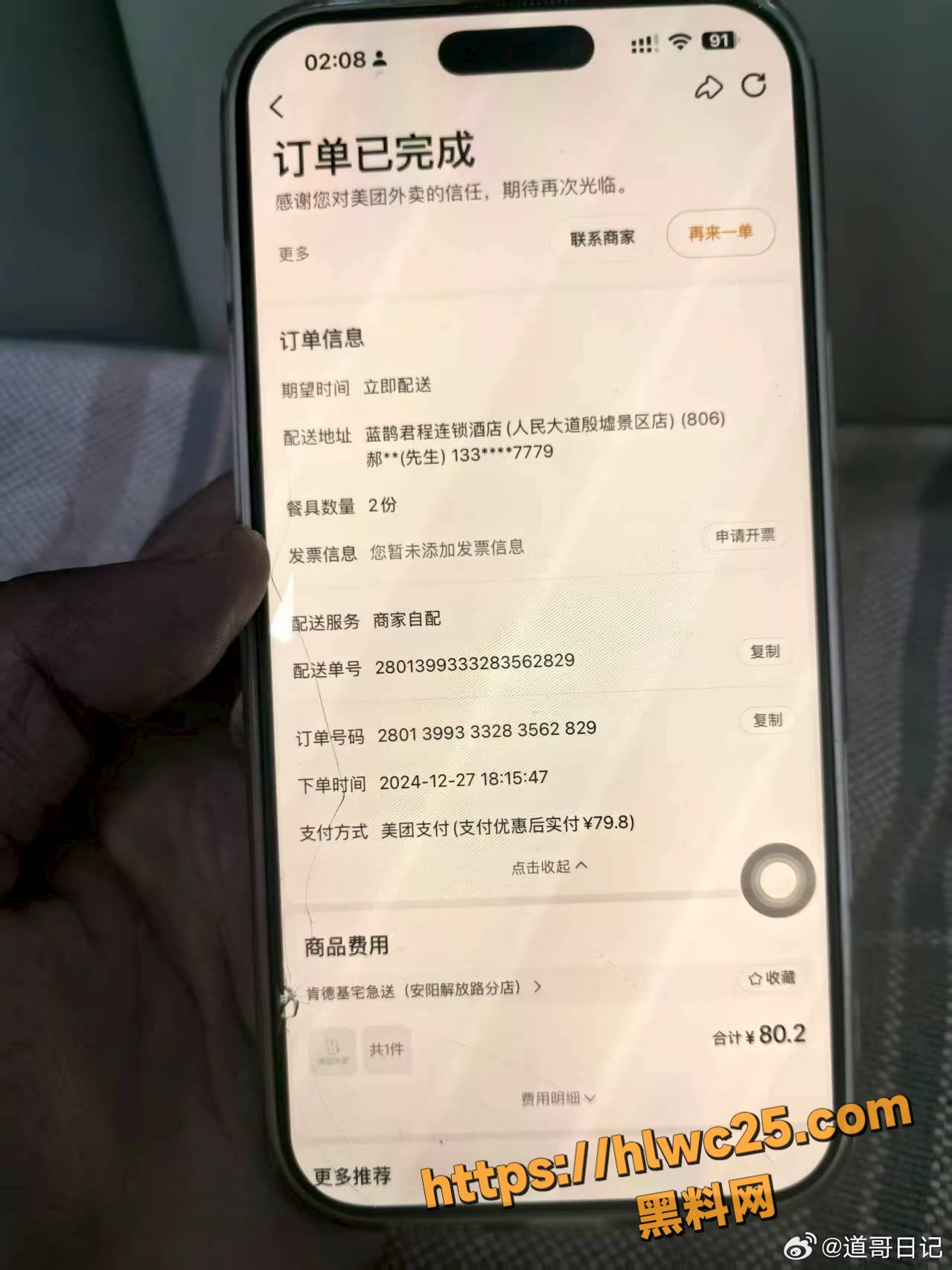 李园与郝飞在家偷情视频 11