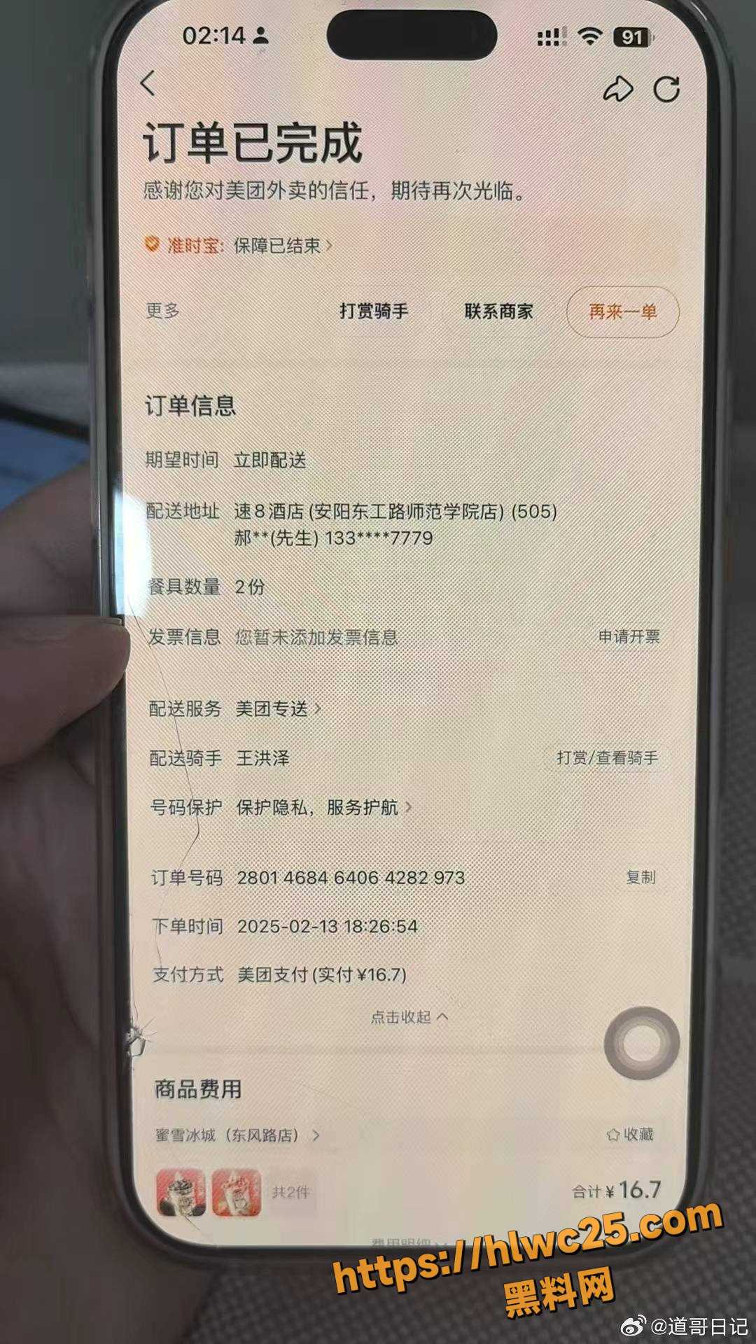 李园与郝飞在家偷情视频 14