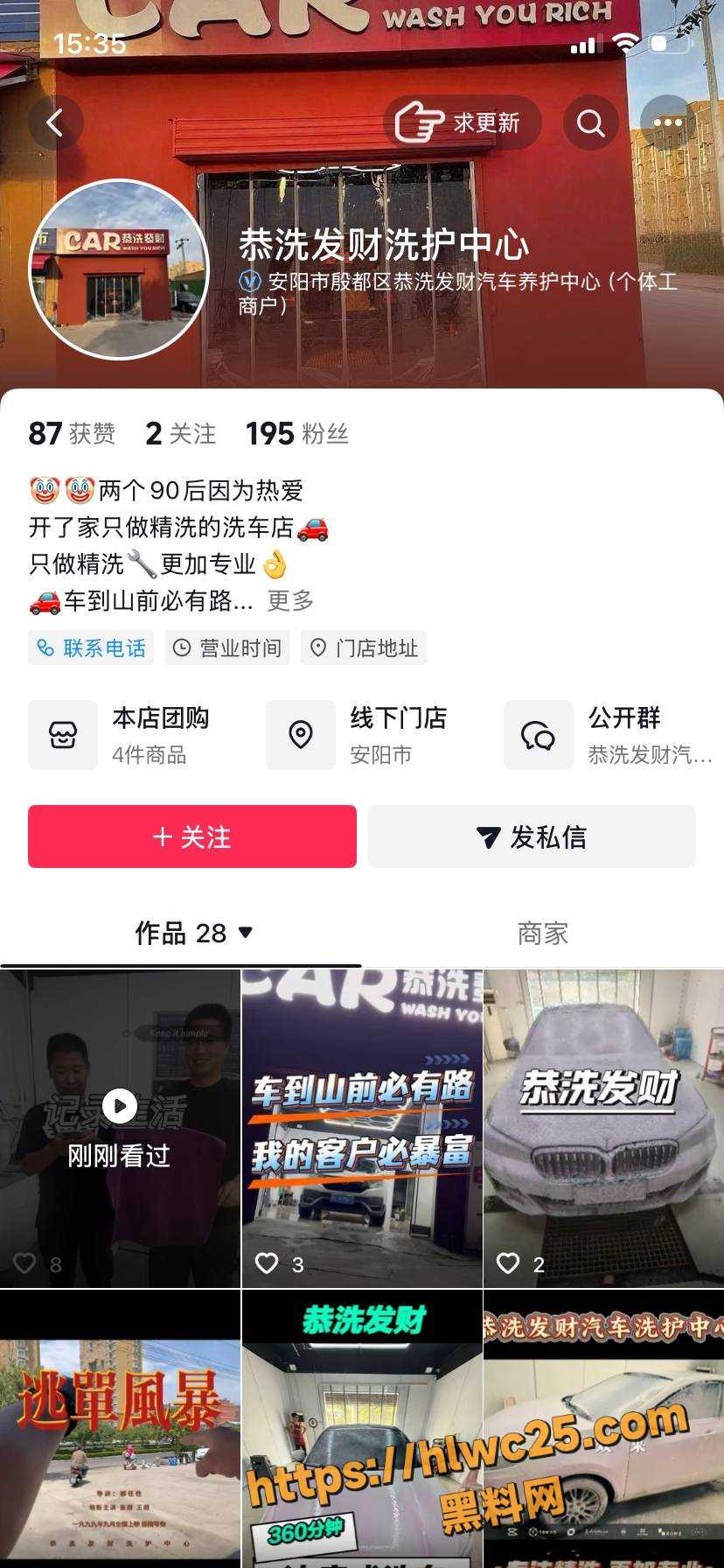 偷情事件  1