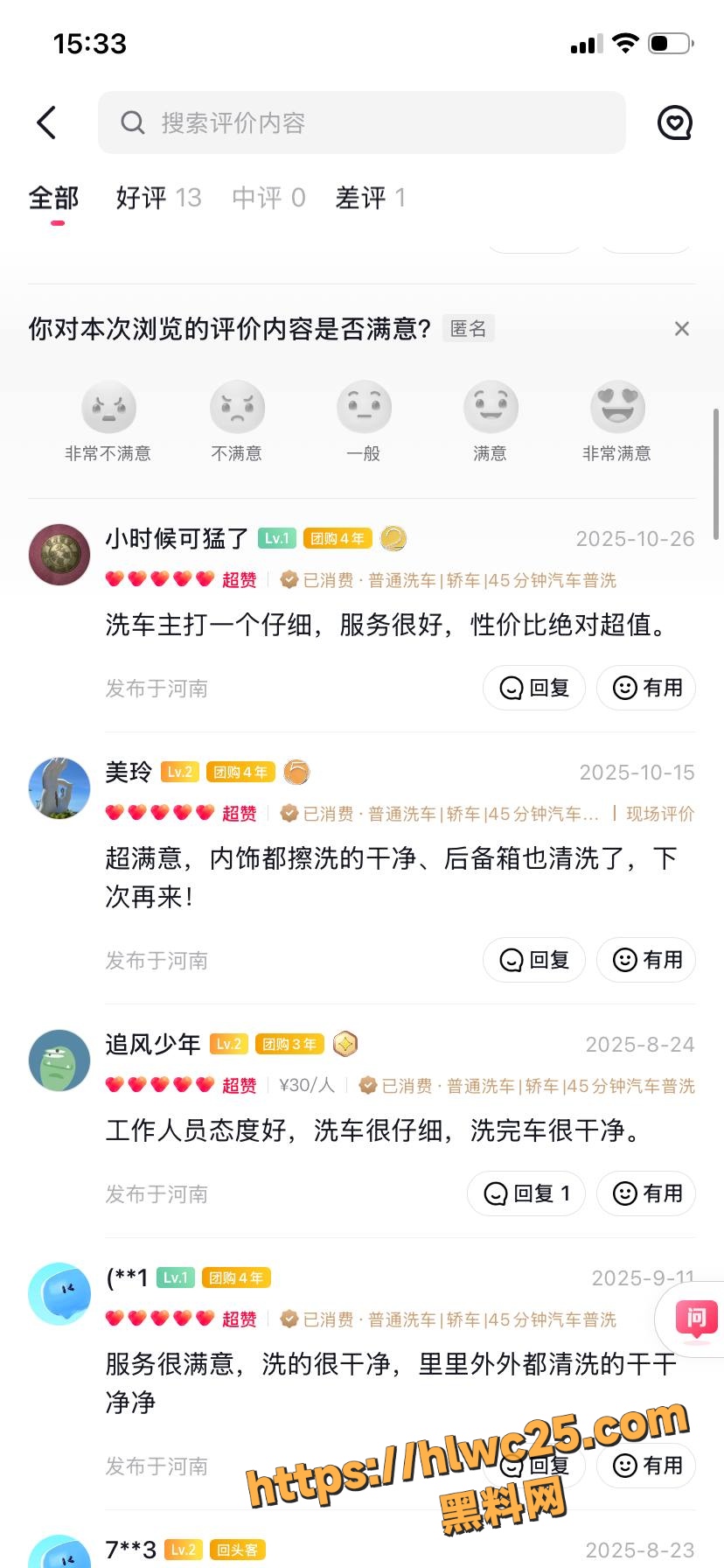 偷情事件  3 