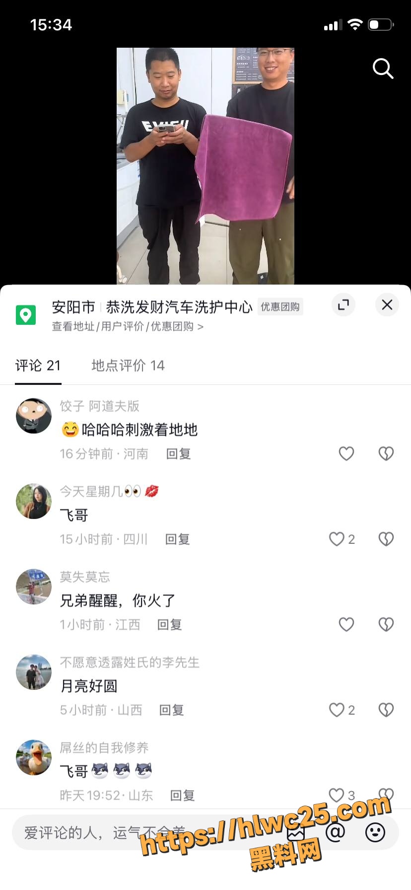 偷情事件  4