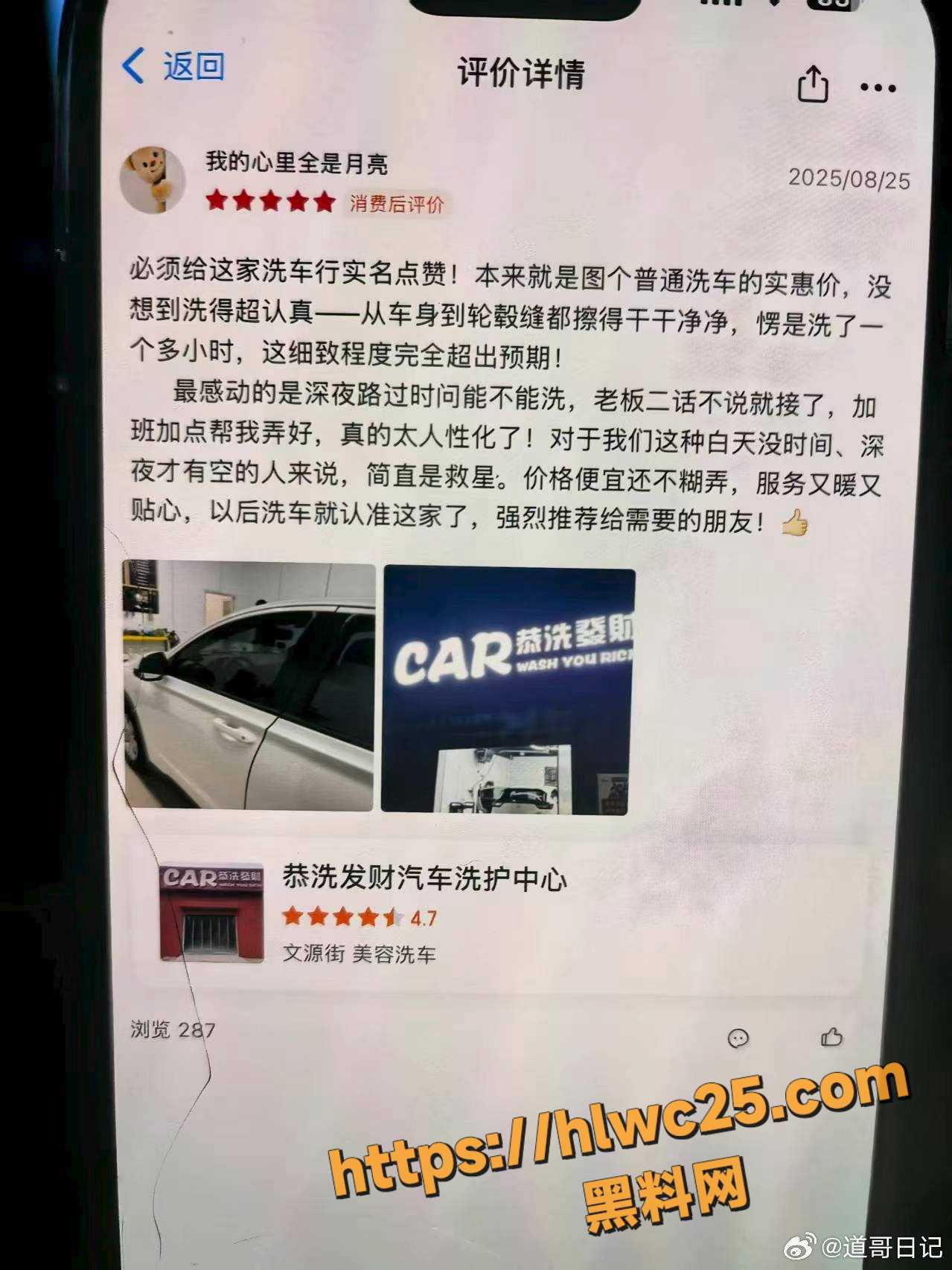 偷情事件  3