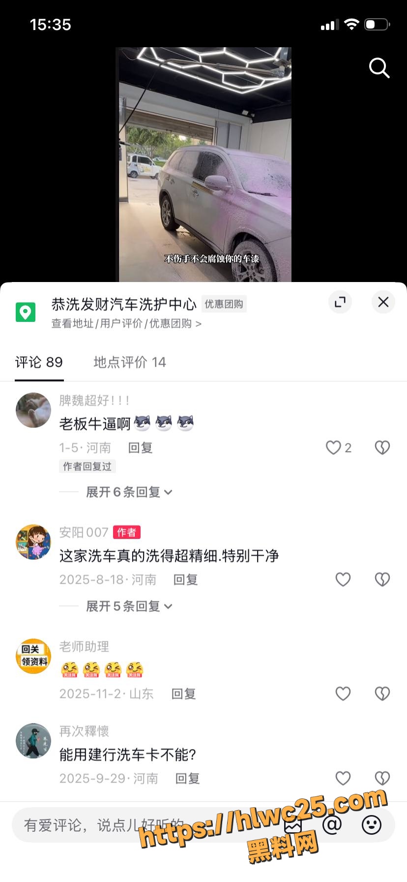 偷情事件  8