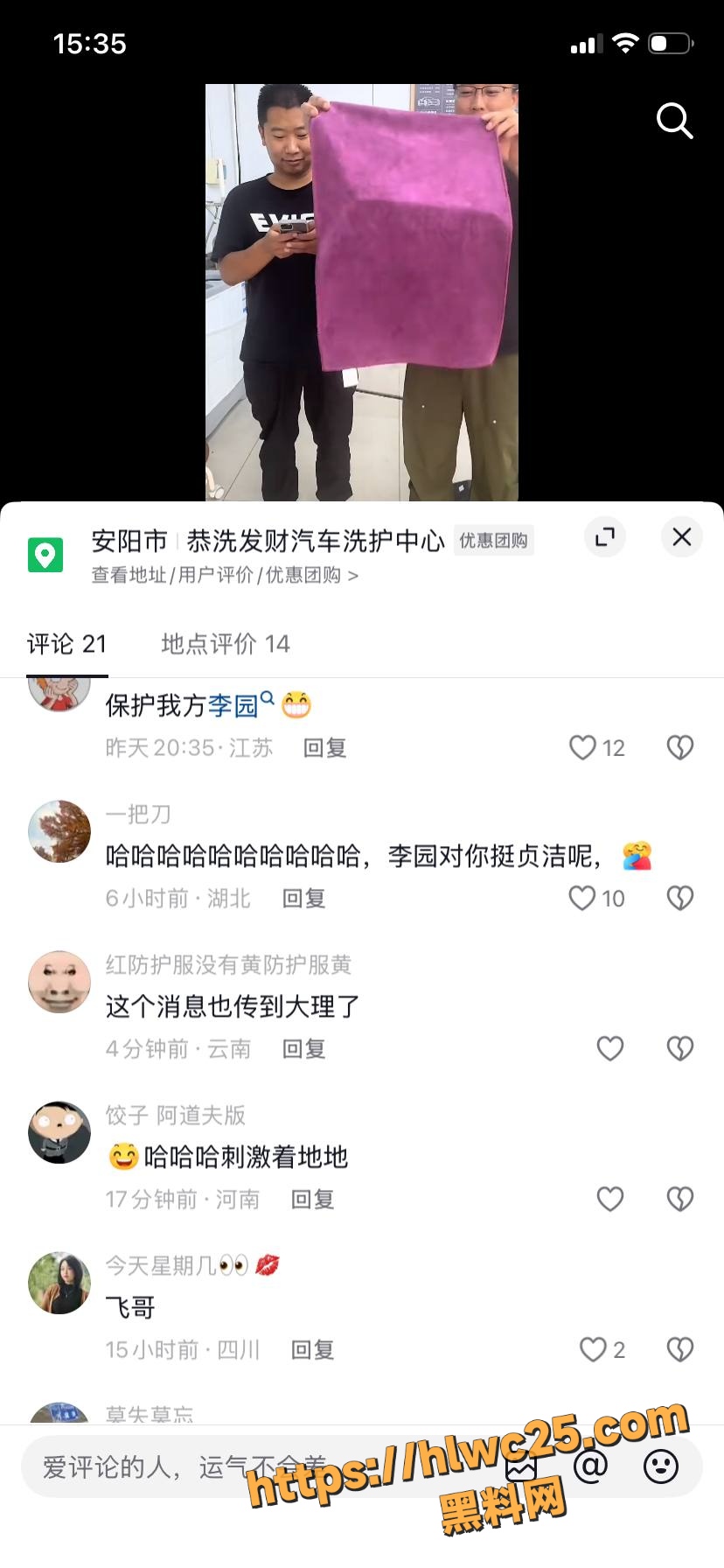 偷情事件 7