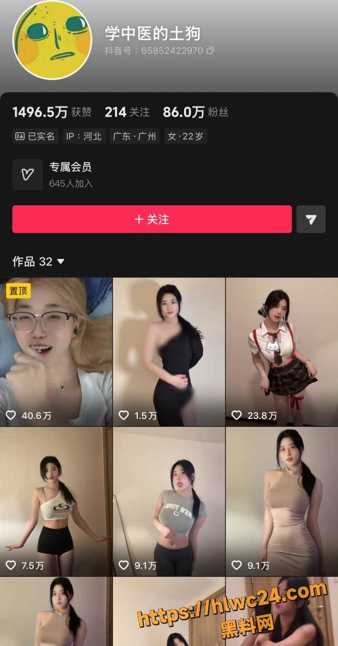 学中医的土狗福利视频