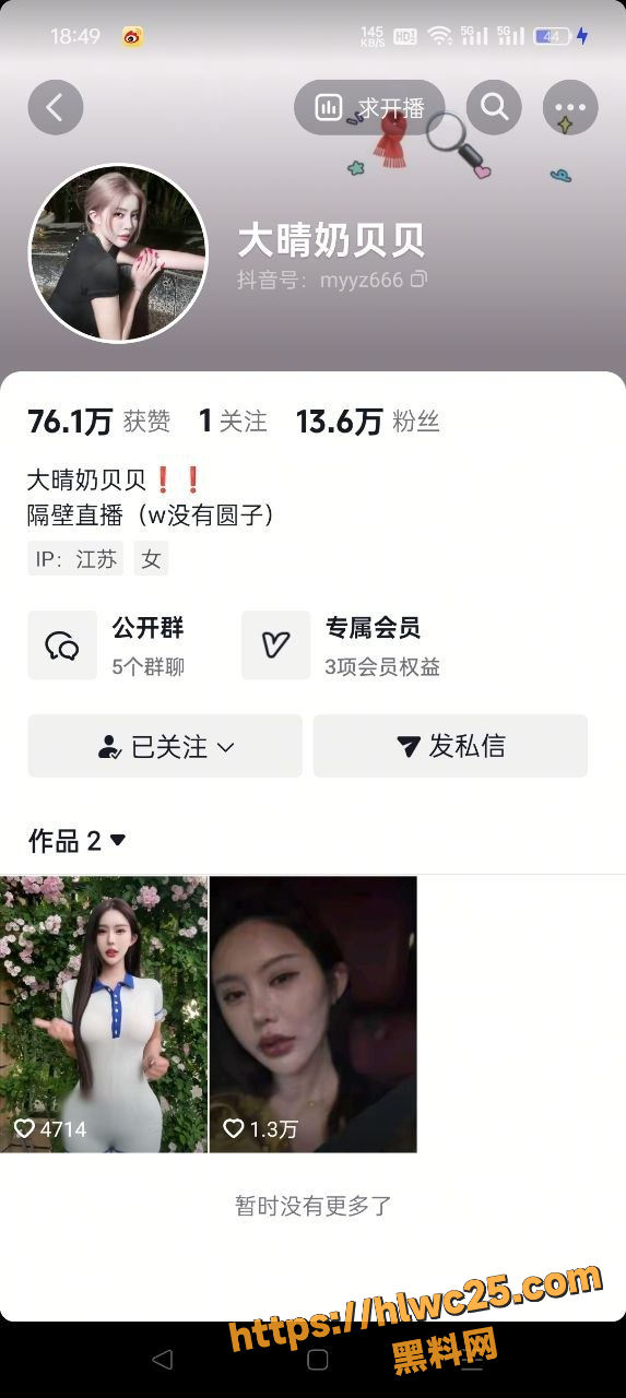 巨乳依阳baby私密视频