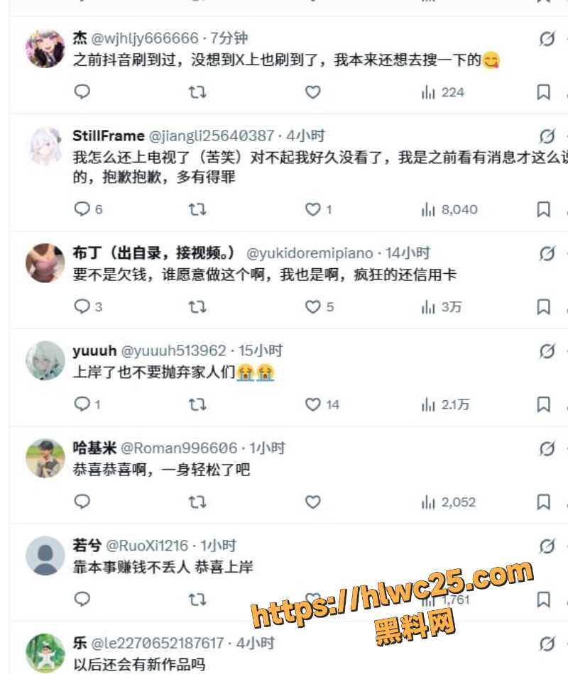 福利姬季雨退网事件6