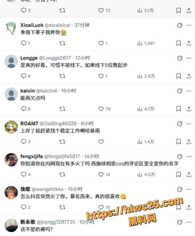 推特季雨欠债7