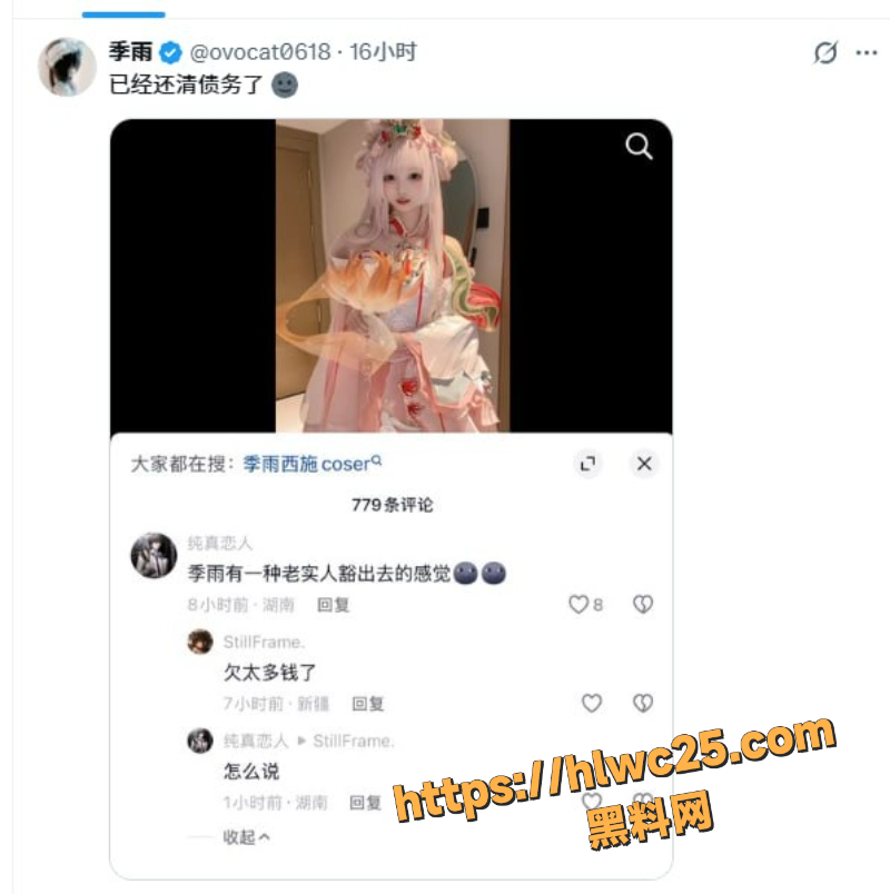 推特季雨欠债8