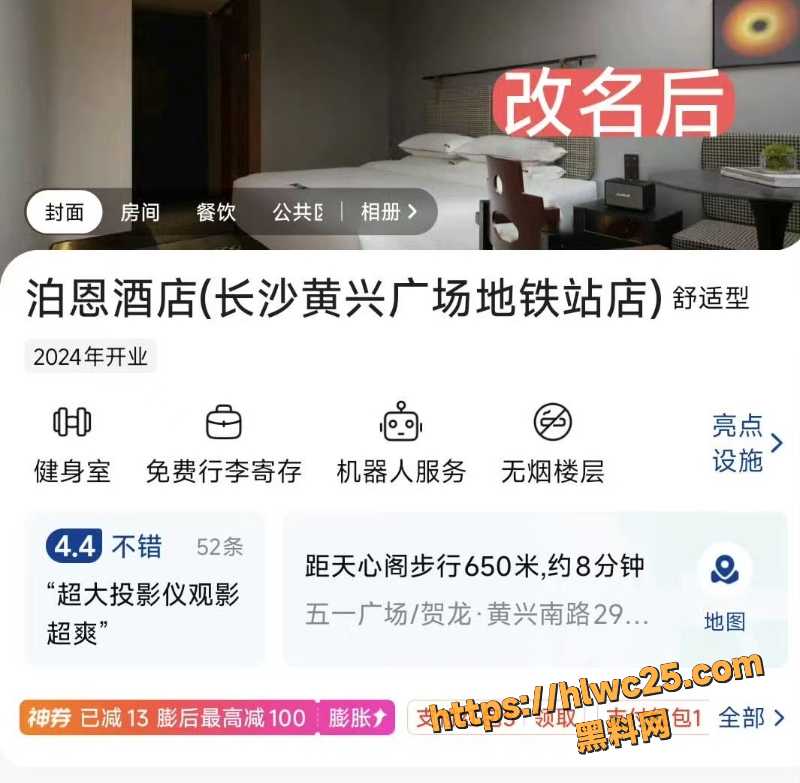 泊恩BOONZ酒店偷拍视频3