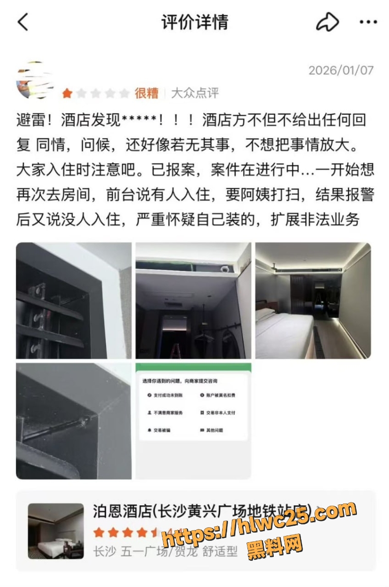 长沙泊恩偷拍后续4