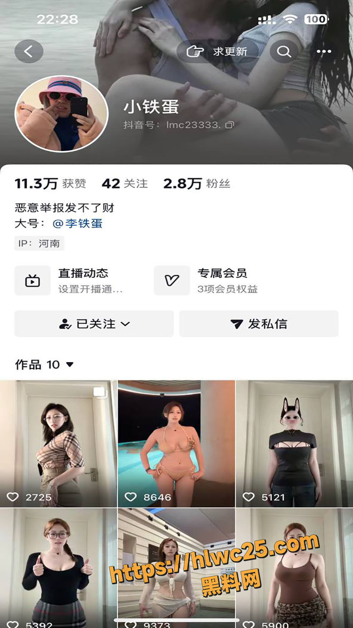 李铁蛋1