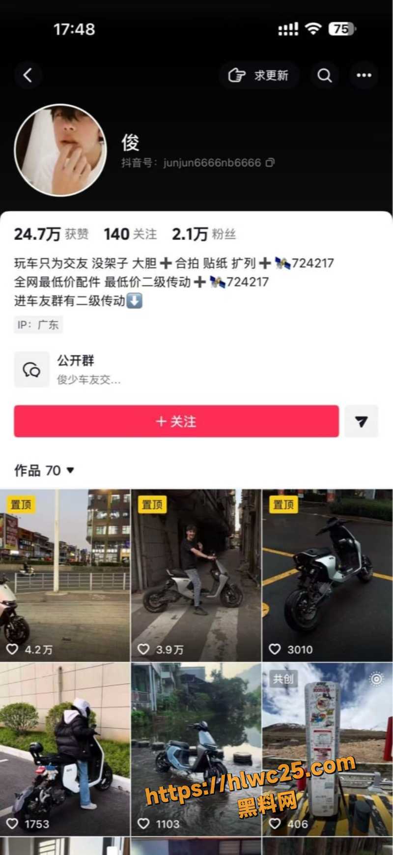 梁某俊借钱不还事件1