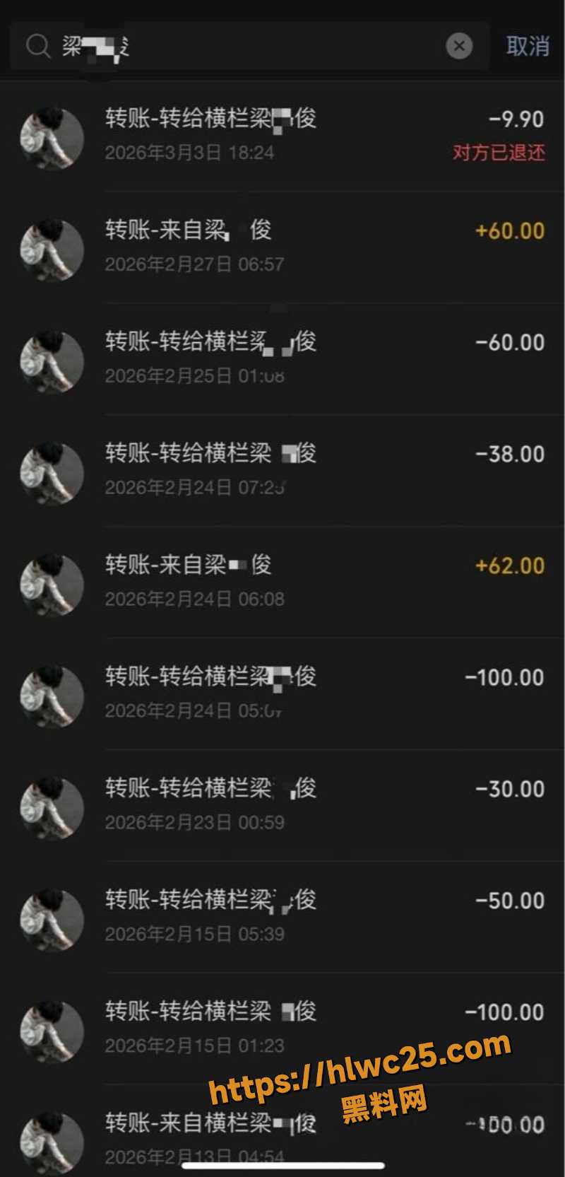 抖音俊跑路曝光1