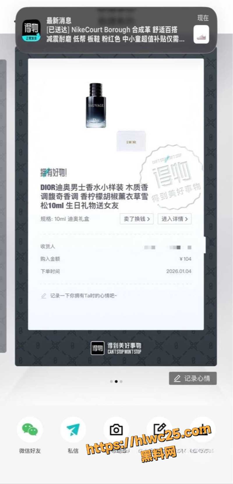抖音俊跑路曝光3
