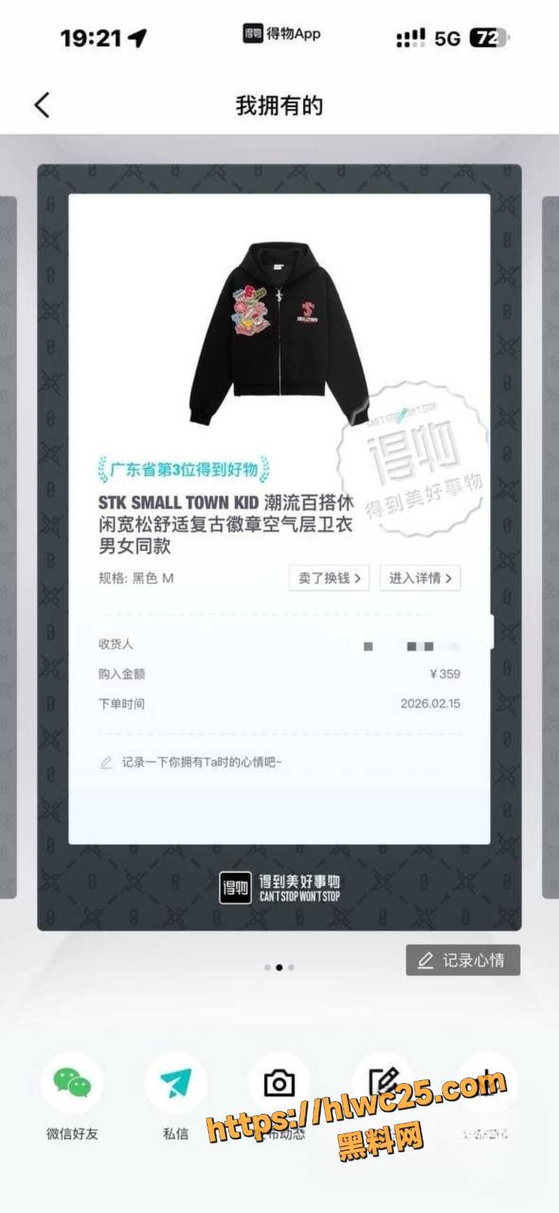 抖音俊跑路曝光4