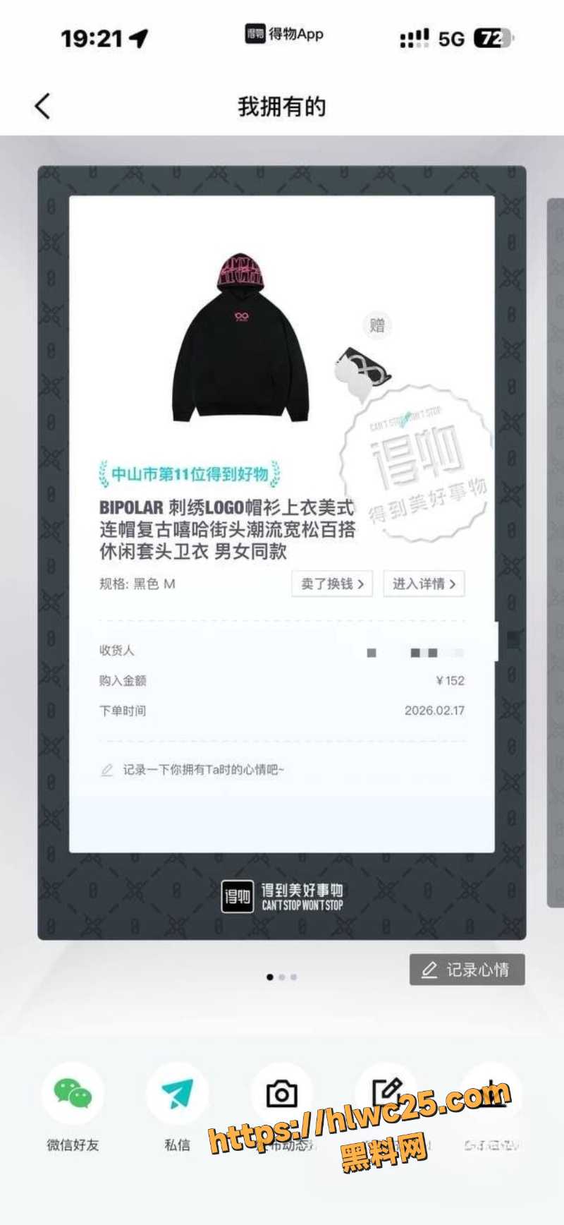 抖音俊跑路曝光5