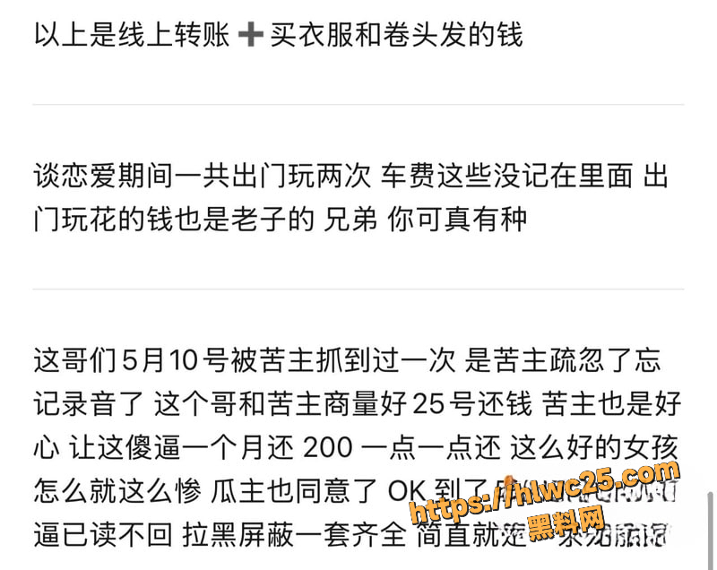 抖音俊跑路曝光9