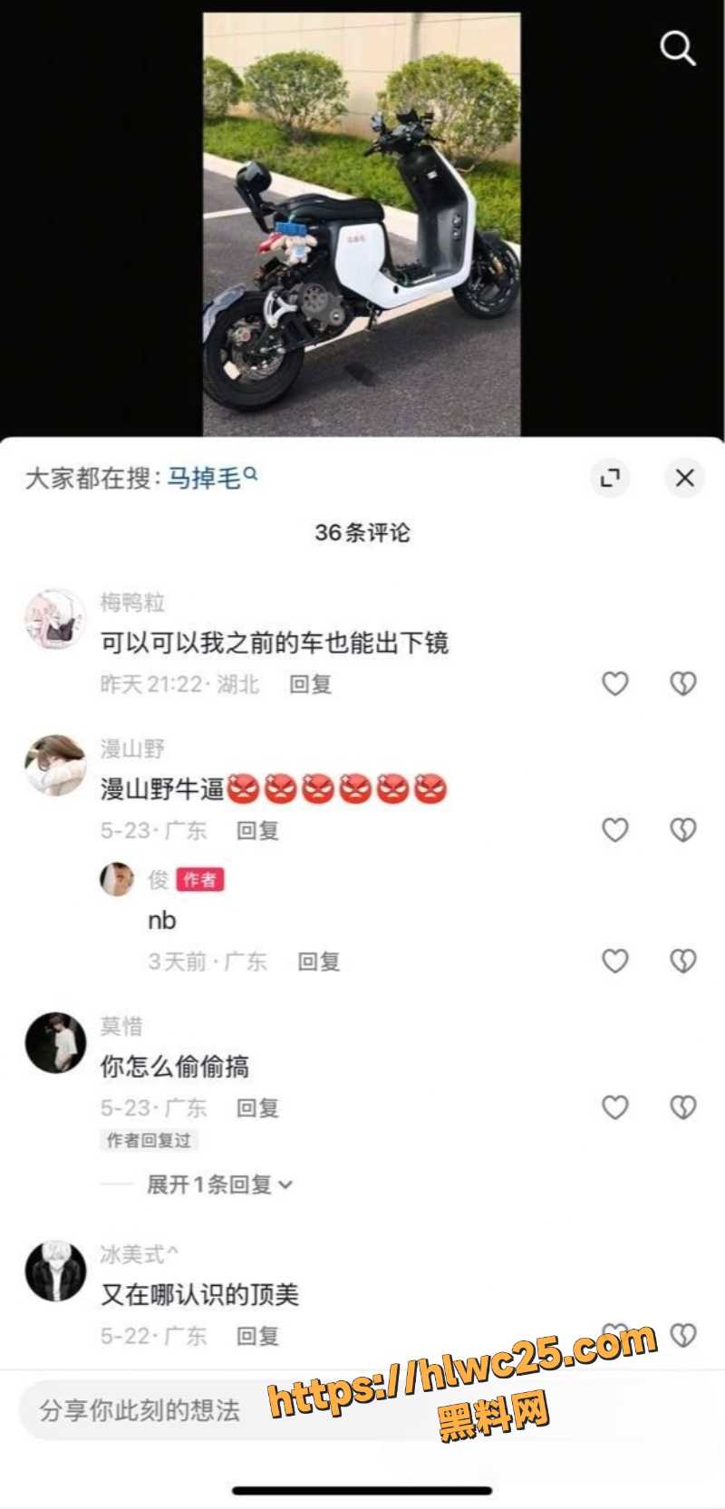 抖音梁某俊黑料2