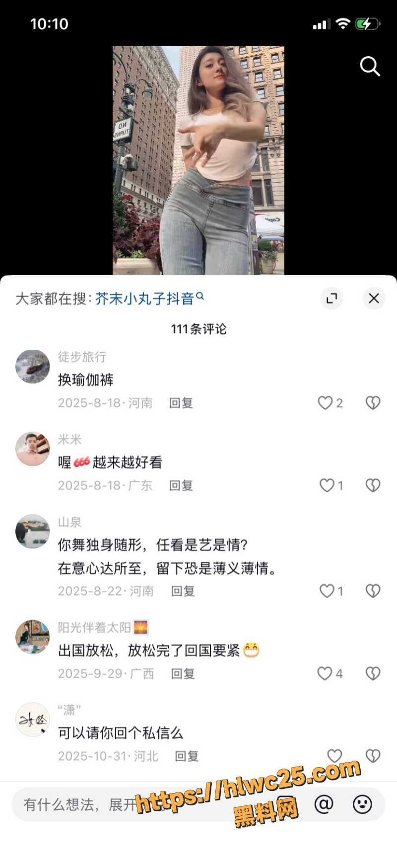 反差婊8