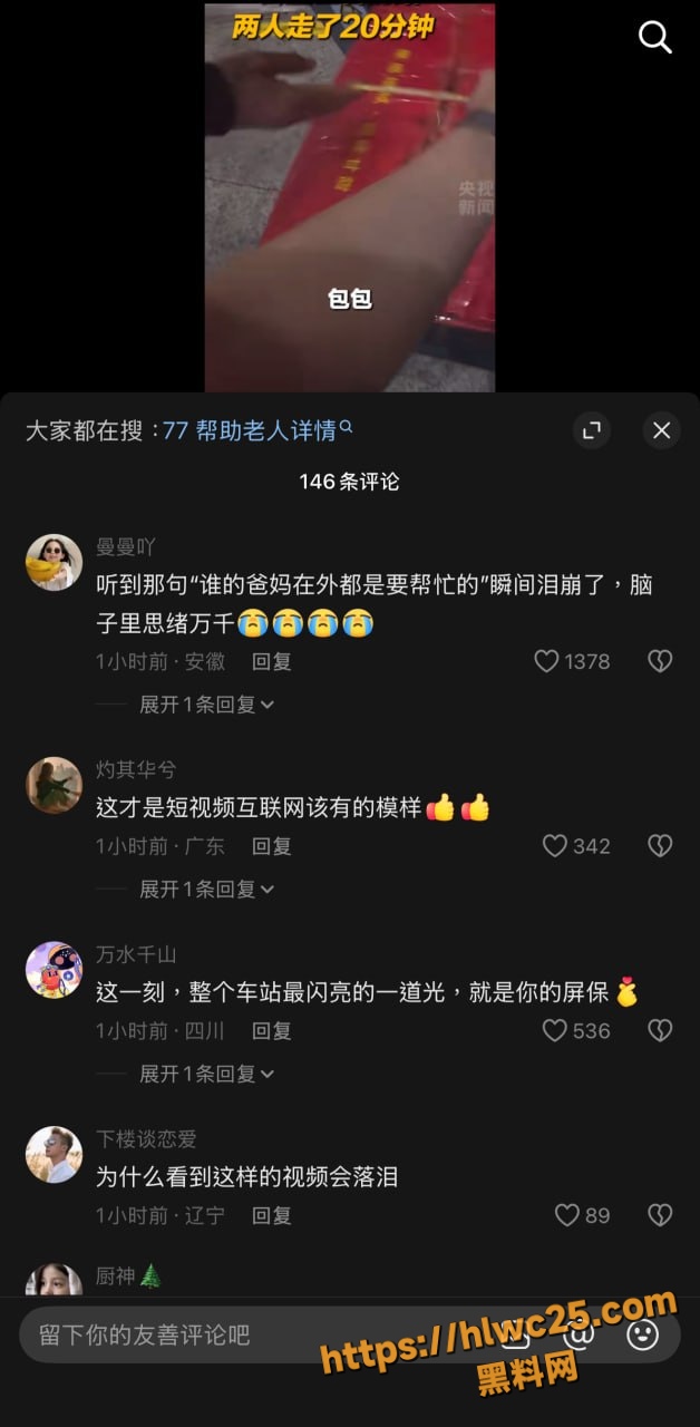 77带老人坐地铁6